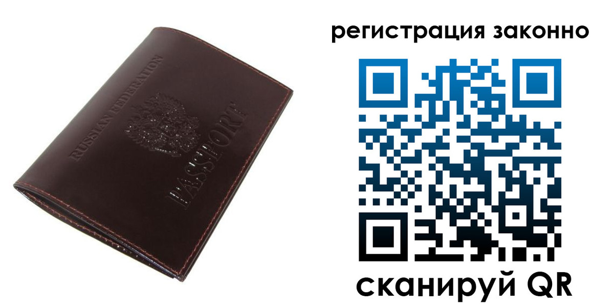 прописка регистрация в Великом Устюге