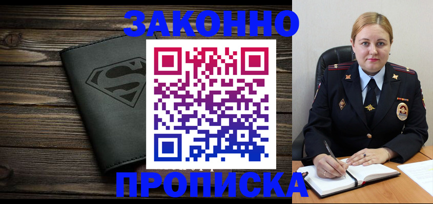 прописка для школы в Великом Устюге