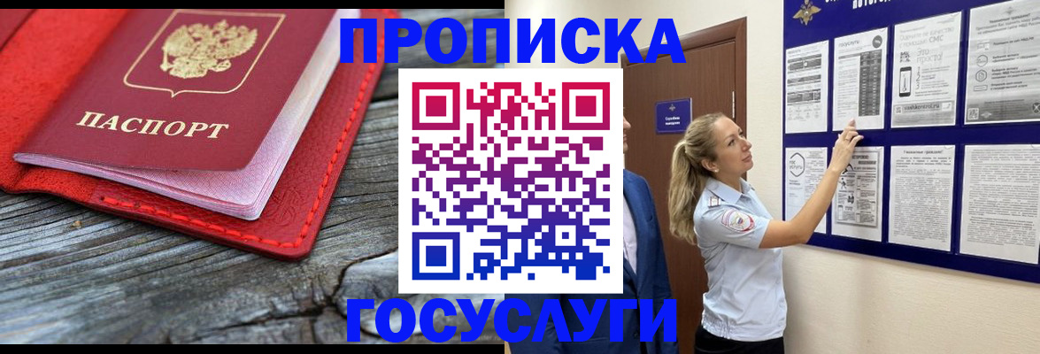 временная регистрация в Великом Устюге